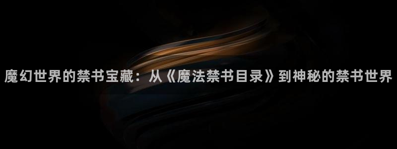 韩漫动漫驱魔少年：魔幻世界的禁